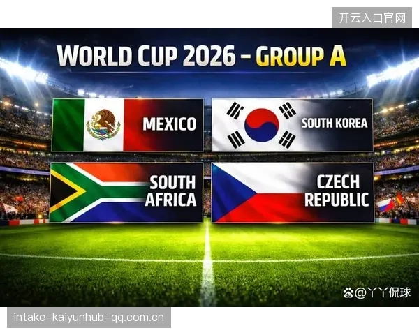 2026世界杯格局可能因为这个组彻底改变