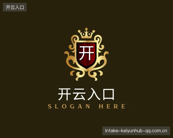 解读开云入口官网